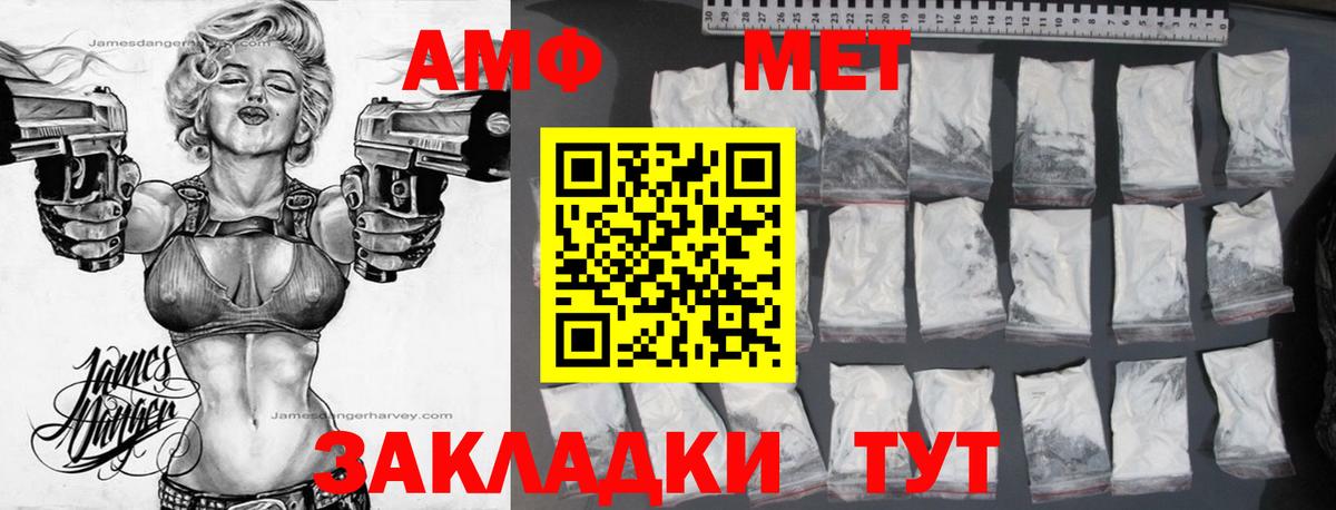 Корсаков  Амфетамин 98%  Вход с VPN 