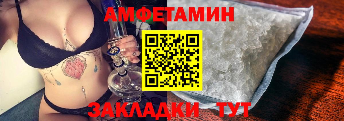 Амфетамин Розовый Корсаков
