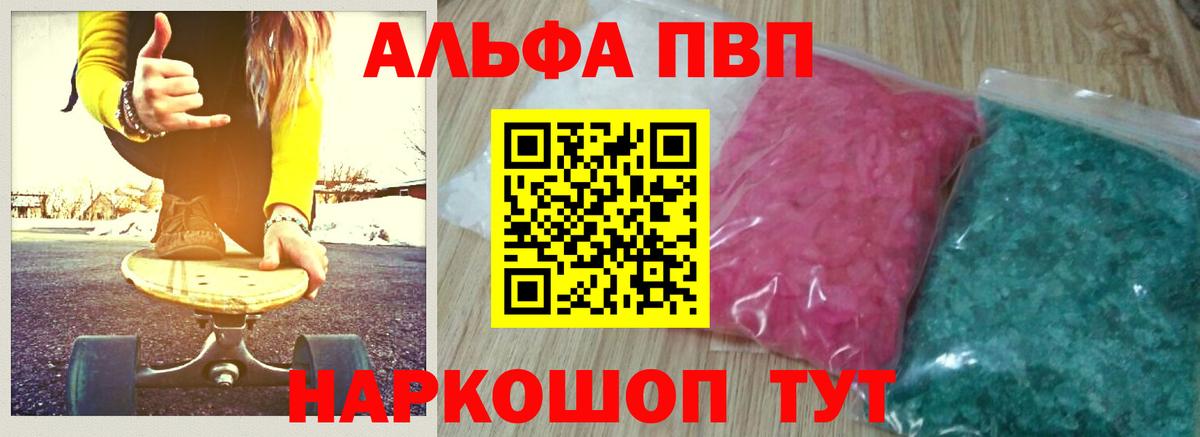 A PVP VHQ  Alpha-PVP мука  Корсаков  Вход с VPN  A PVP СК КРИС 
