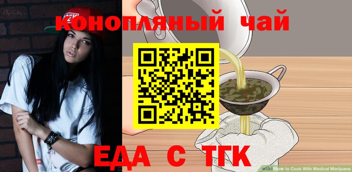 Корсаков  Печенье с ТГК марихуана  Вход с VPN 