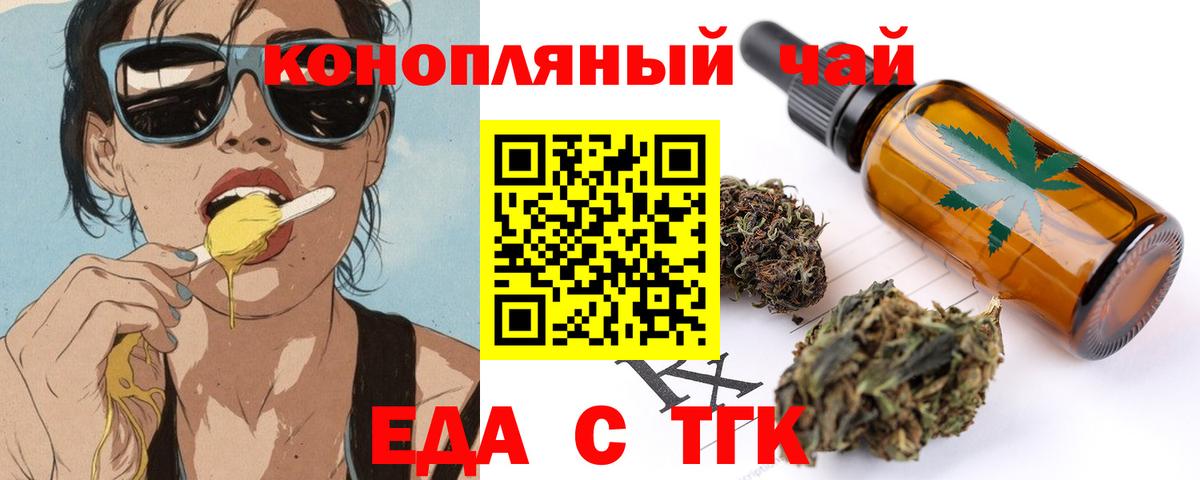 Печенье с ТГК конопля Корсаков