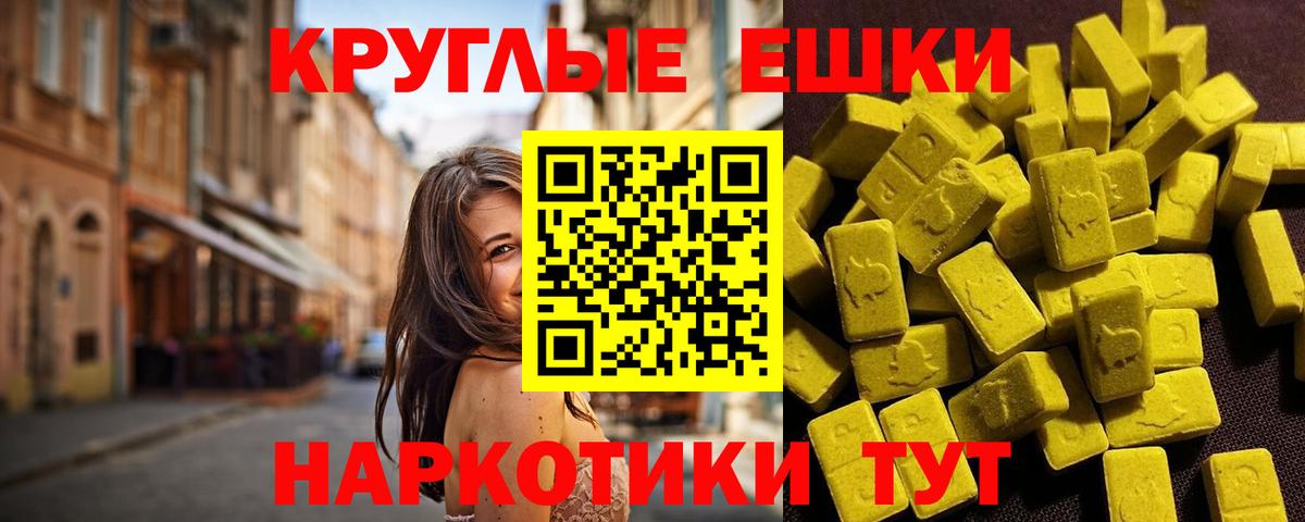 Экстази TESLA  Вход с VPN  Ecstasy  сколько стоит  Корсаков  ЭКСТАЗИ таблы 