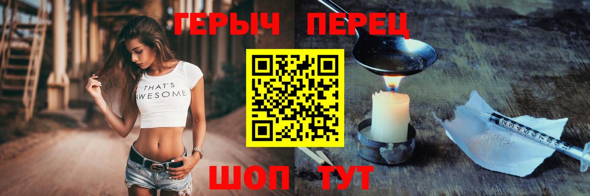 ГЕРОИН VHQ  Вход с VPN  ГЕРОИН  Корсаков 