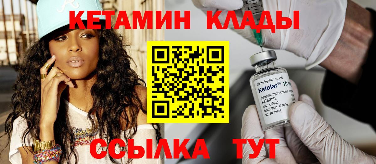 OMG зеркало  КЕТАМИН ketamine  Вход с VPN  Корсаков 