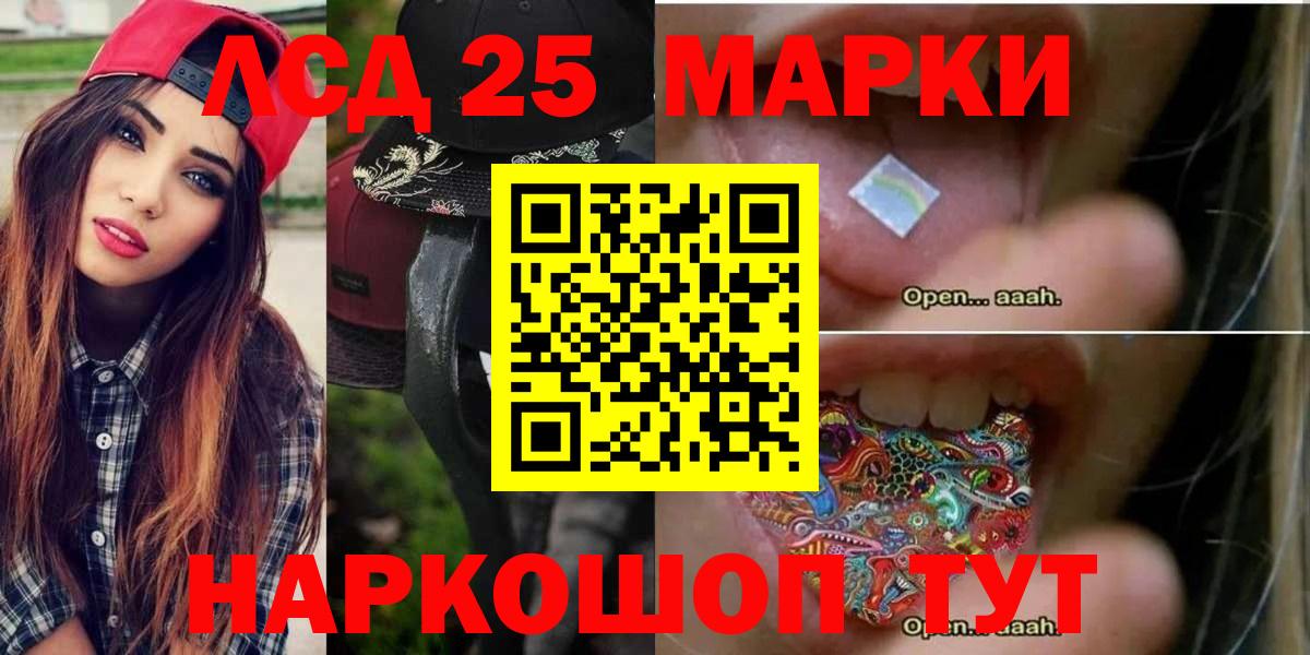 Лсд 25 экстази ecstasy  Вход с VPN  Корсаков  LSD-25 экстази  ЛСД экстази кислота 
