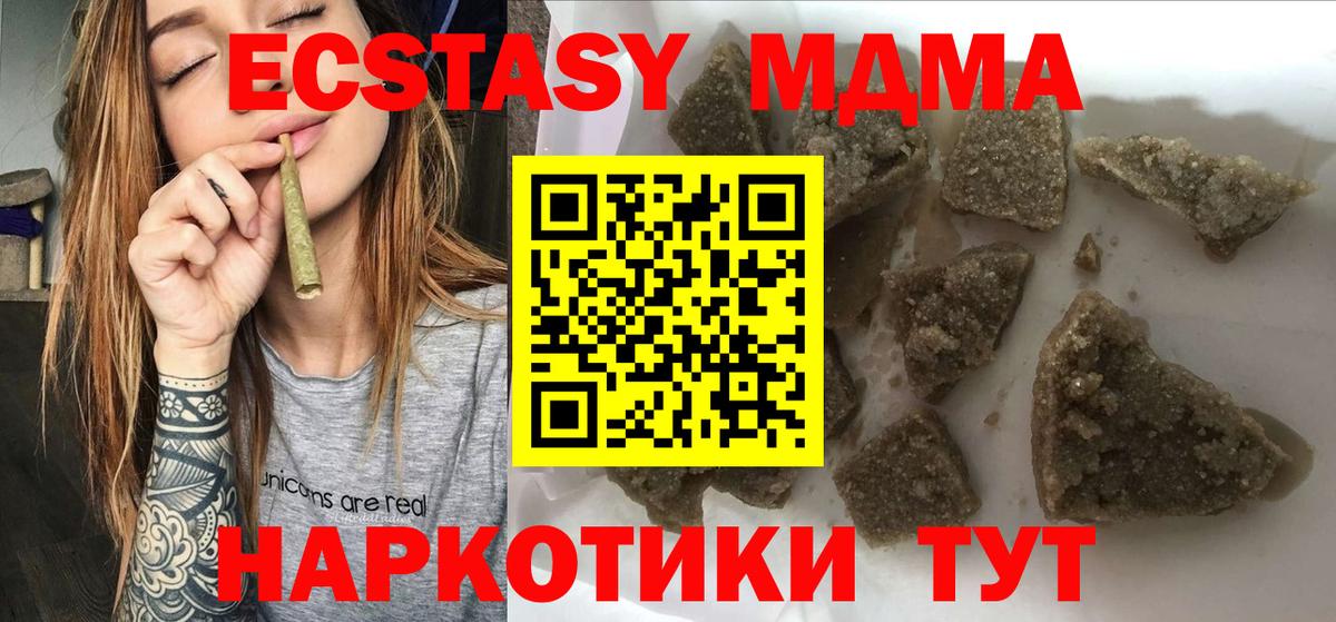 Корсаков  МДМА  Вход с VPN  MDMA молли 