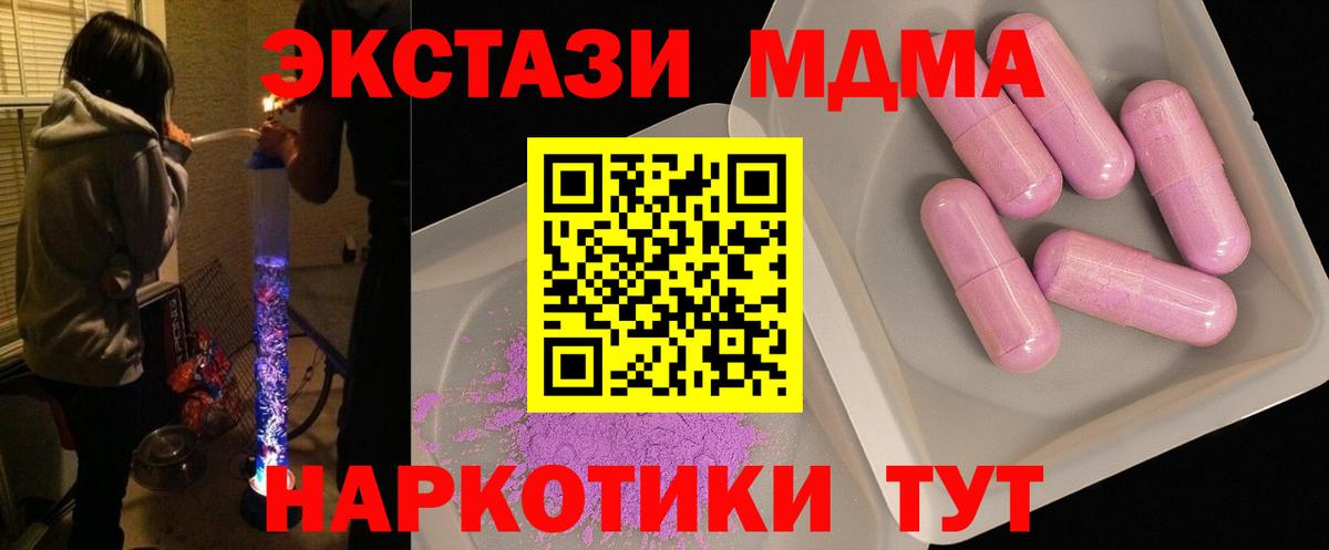 MDMA VHQ Корсаков