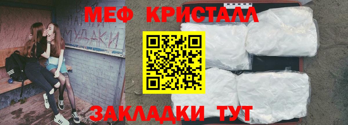 Корсаков  Мефедрон мяу мяу  МЯУ-МЯУ  Вход с VPN 