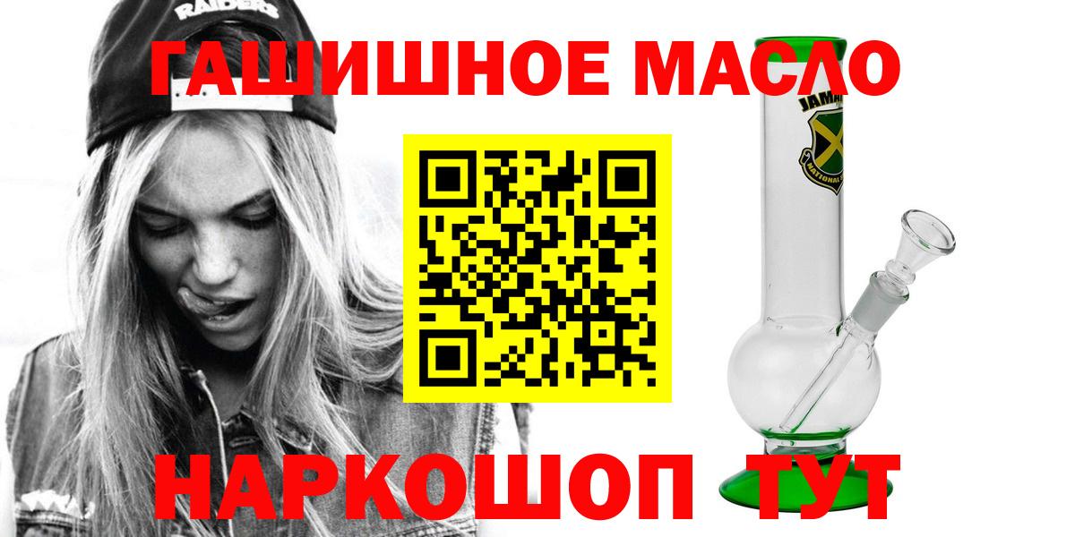 Дистиллят ТГК гашишное масло  ТГК жижа  Корсаков  Вход с VPN 